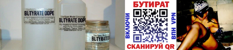 купить  сайты  Пудож  Бутират BDO 33% 